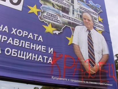 Изписаха „крадец“ върху билборд на Димитър Димитров край Приморско