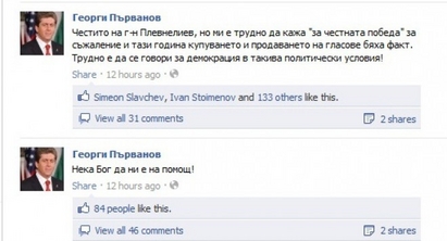 Първанов във Фейсбук: Честито на Плевнелиев и Бог да ни е на помощ!