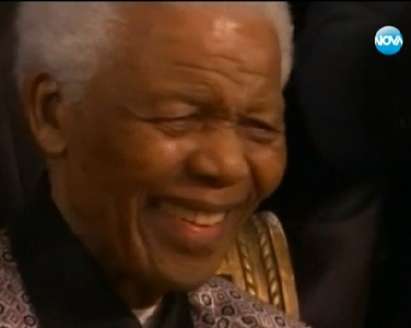 Нелсън Мандела си отиде от този свят след продължително боледуване