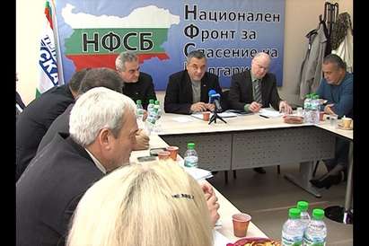 НФСБ ще постави началото на предизборната борба в Благоевград