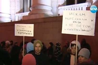 Протести в защита на Странджа вдигат в 10 града