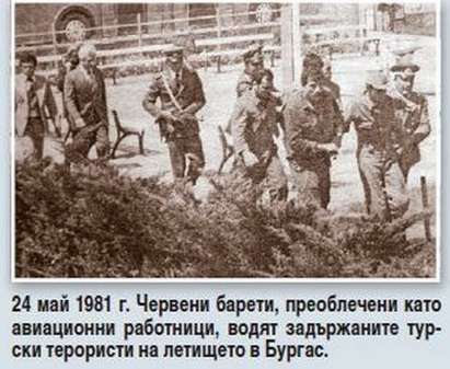 Заложническата драма на летище Сарафово през 1981 г. - първата битка на бойците с червени барети