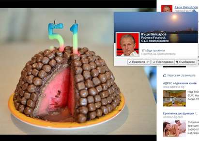 Къци Вапцаров стана на 51 години, направи си тортата сам от диня