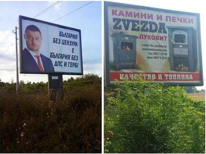 Николай Бареков заграби билбордовете на бизнесмен