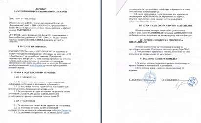 Договор за политическа реклама за "Парламентарни избори - 2014" между ПП "БСП" и "ФА" ЕООД