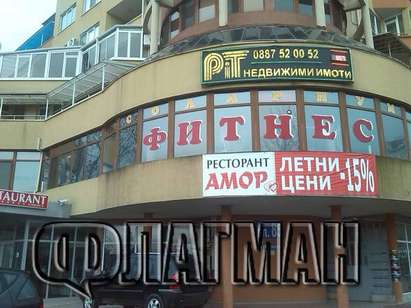 Бургаски батки разбиха луксозния фитнес "Екстрийм" в Бургас, обраха хранителните добавки