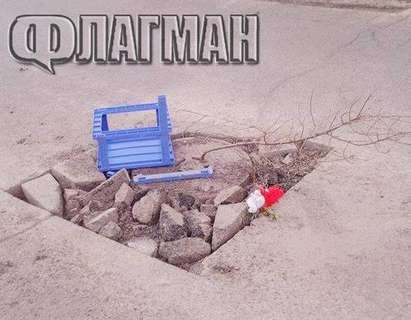 BG-маркировка: Закичиха с мартеница дупка в бургаския ж.к. „Славейков“
