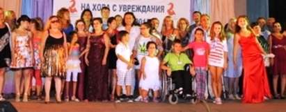 Десети музикален фестивал за хора с увреждания „Равен шанс за всеки талант – Поморие 2015”