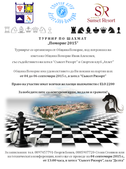 Започнаха записванията за Турнир по шахмат „Поморие 2015”