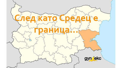 Бургаска област се отделя от България