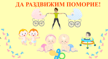Уникален спортен празник в Поморие: бебешки маратон, скоростно пълзене и надпревара с детски колички