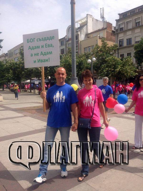 Бургас отговори на гей парада в София: Не ни натрапвайте хомосексуализъм