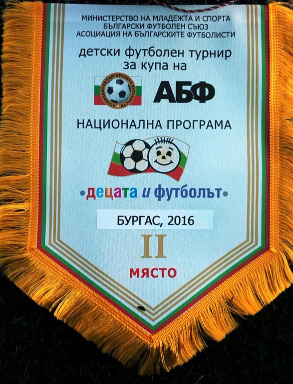 Децата на ОФК „Поморие“ с титла от престижен турнир по футбол