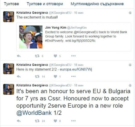 Извънредно! Кристалина Георгиева напусна Европейската комисия