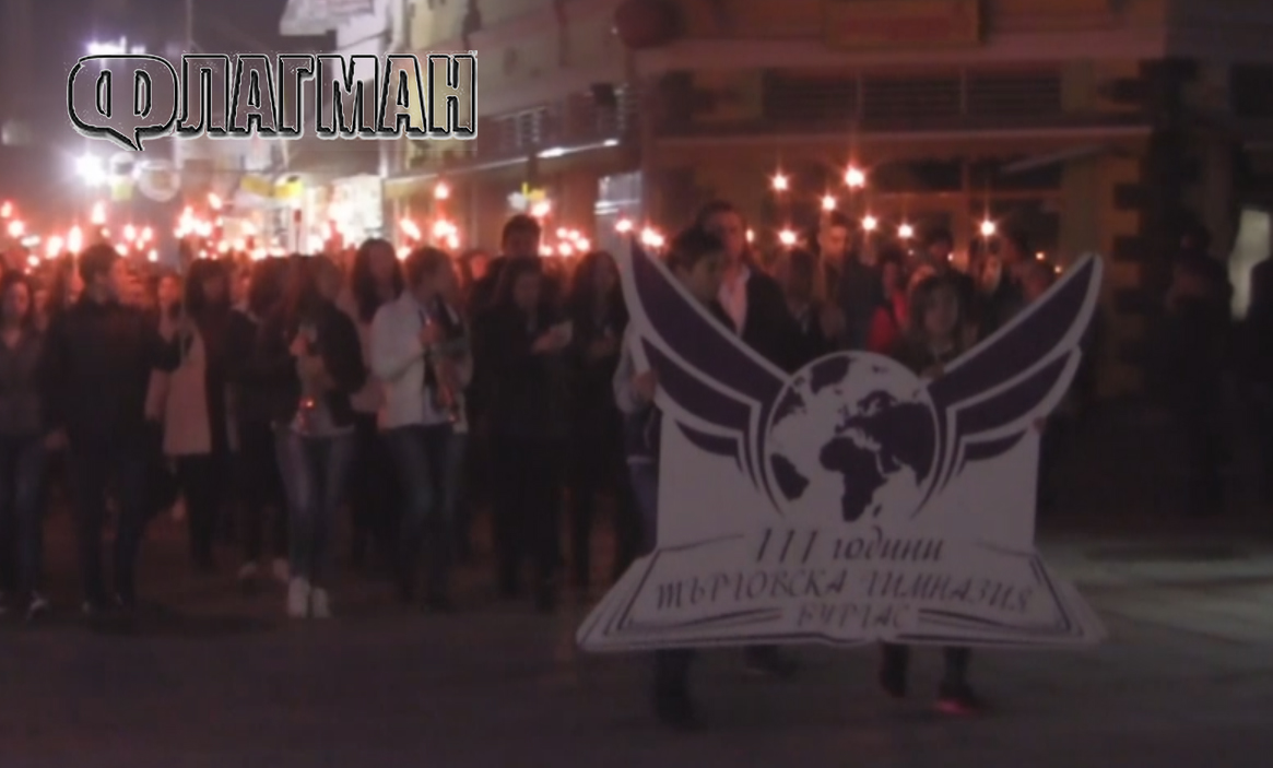 Най-голямото факелно шествие в Бургас показа, че градът е буден (ВИДЕО)