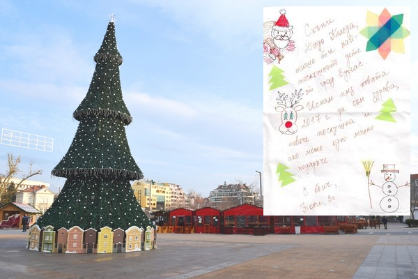 Детски писма до Дядо Коледа осъмнаха под елхата в Бургас