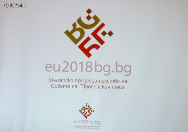 Избраха лого за Българското председателство на ЕС измежду 175 варианта (СНИМКИ)
