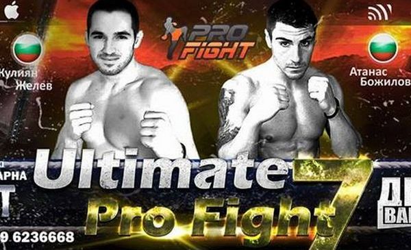 Любимецът на Бургас излиза срещу зрелищен боец от Варна на Ultimate Pro Fight 7