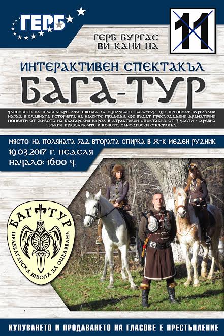 Вижте уникалния спектакъл на "Багатур" в бургаския ж.к."Меден рудник" в неделя