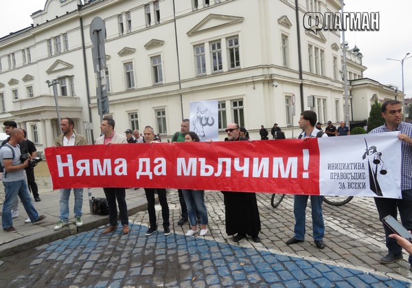 „Да, България” и „Нова република” на протест срещу закон за изолация на българските магистрати (СНИМКИ)