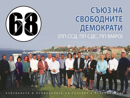 Вижте лицата на гражданската листа на МК „Съюз на свободните демократи“ в Несебър