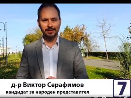 Д-р Виктор Серафимов с три акцента от програмата на коалиция НОД в Бургас
