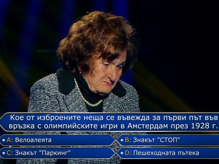 78-годишната Нина Кралева впечатли България с феноменално участие в "Стани богат"