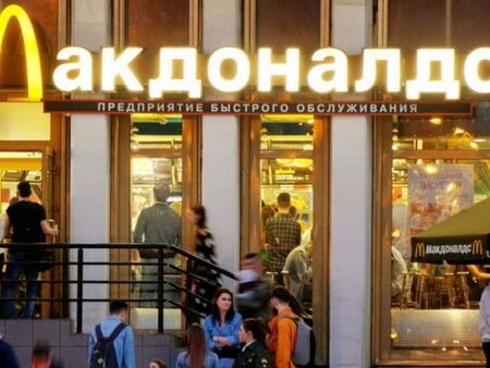 „Макдоналдс“ напуска Русия, продава бизнеса си в страната