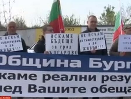 Живущи в  Българово блокират път към АМ "Тракия"