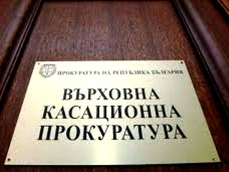 Върховната прокуратура проверява сигнали срещу Борисов, Габриел, Чапкънова и Кузманов