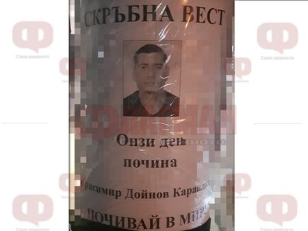 Рецидивистът Красимир Каранлиев с нова бомбена заплаха, този път го пратиха в Психото