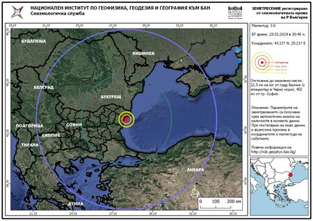 Земетресение в Черно море, два български града усетиха труса