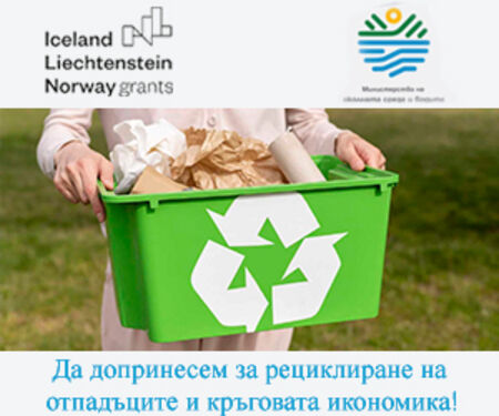 Да допринесем за рециклиране на отпадъците и кръговата икономика – част III, хартия и картон