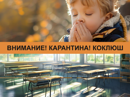 8 случая на коклюш в Бургаско, в шест училища налагат карантина