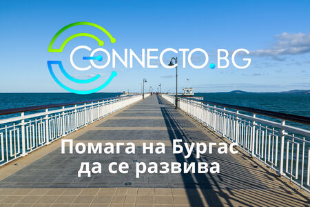 Как Connecto.bg помага при стартирането на бизнес за млади предприемачи