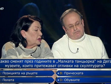 Направи фурор в Стани богат