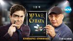 Шеф Манчев се завръща с ново кулинарно шоу
