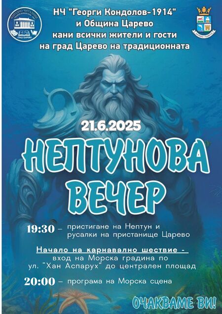 "Шоуто на Слави" отива в историята след 19 години на екран
