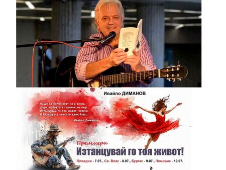 Бард, представил България на фест в легендарната „Санта Чечилия“ в Рим, тръгва на турне