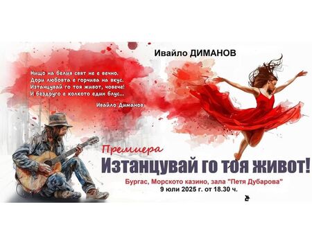 Извънредно! Петролен бос е застрелян в София