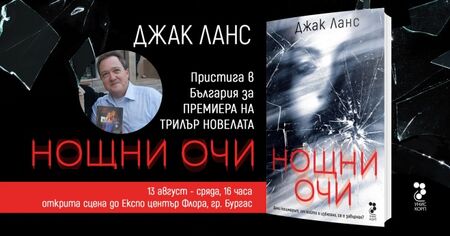 "Шоуто на Слави" отива в историята след 19 години на екран