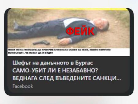 Изкуственият интелект започна да ражда чудовищни новини като тази