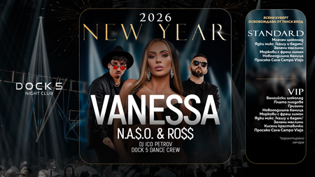 DOCK 5 Night Club посреща Нова година 2026 с блясък, класа и настроение без граници!