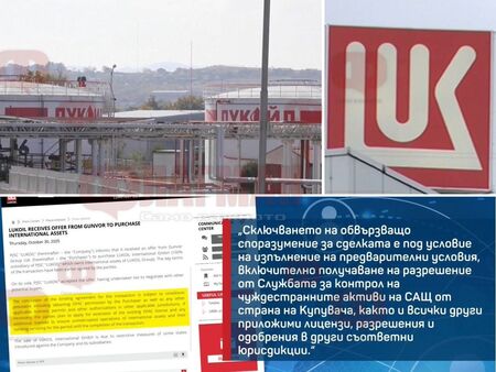 Gunvor купува рафинерии на „Лукойл“, но заради руски олигарх санкциите може да останат