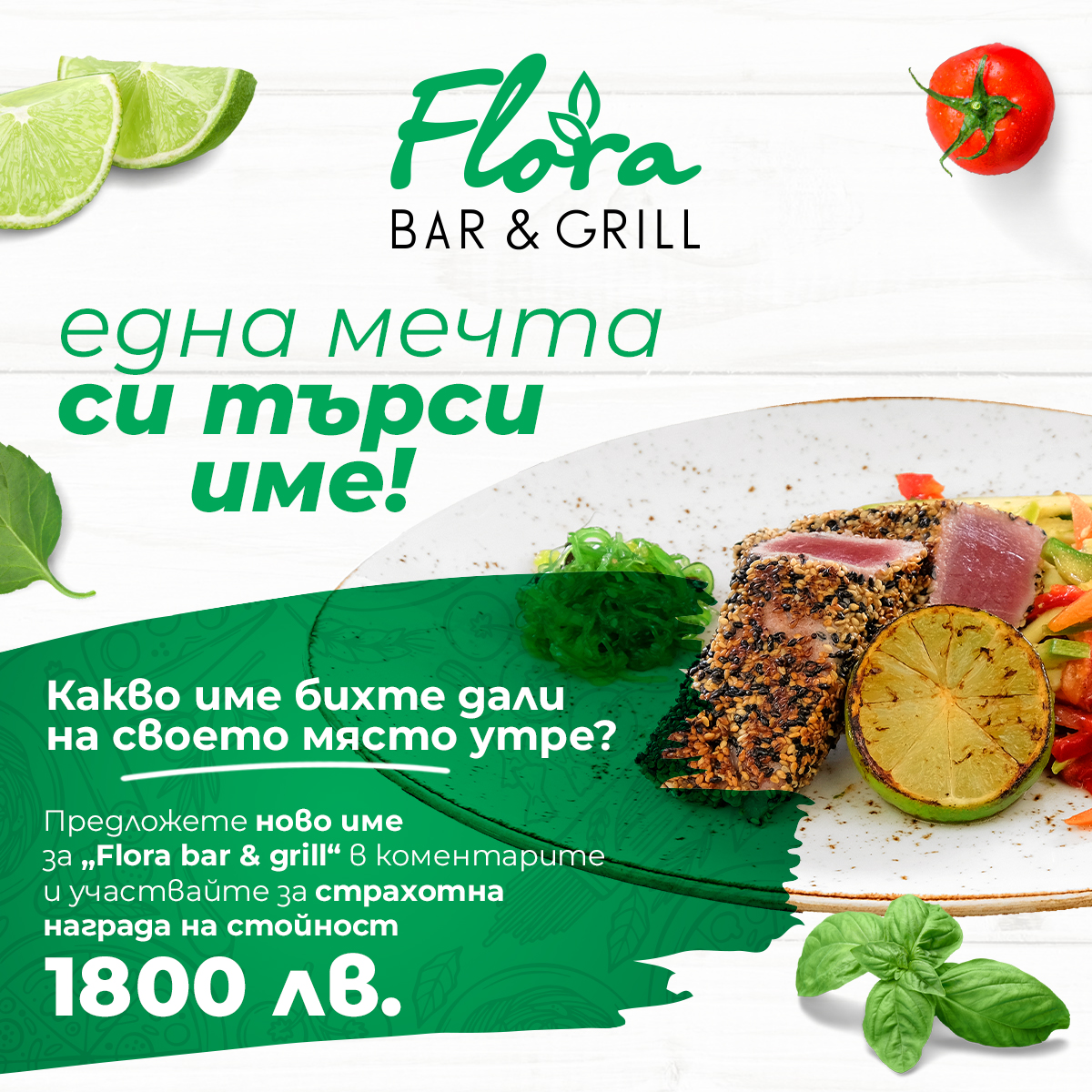 flora bar