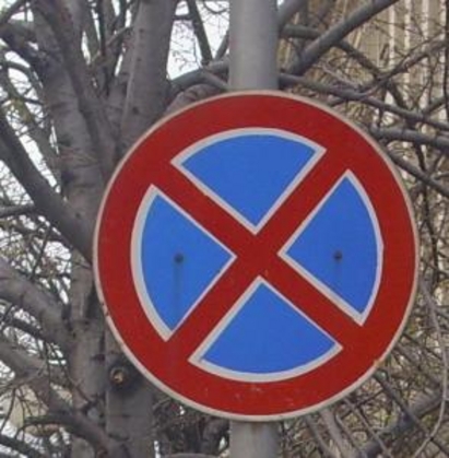 Забраняват паркирането по бул. "Демокрация"