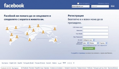 Facebook спира на 5 ноември