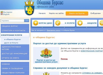 Нова електронна услуга в сайта на Общината ще улеснява бургазлии