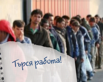 Всеки работещ в България носи по двама неработещи на гърба си