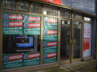 В Бургас работи информационен център за референдума